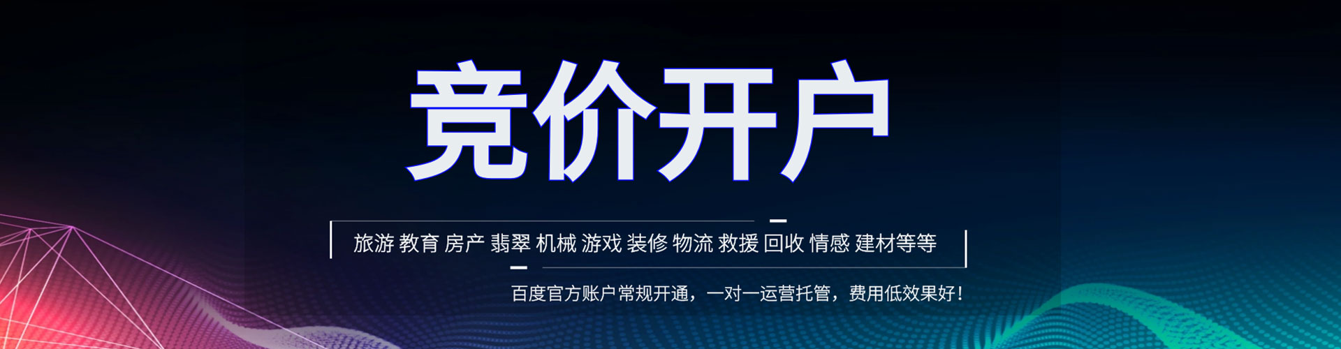 新巴尔虎右旗sem托管